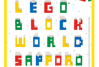 君はもう白い街を創ったか レゴブロックワールドsapporo開催中 かわいいレゴずき I Love Cute Lego