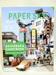 Paper sky No.18