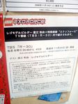 TBS R-30